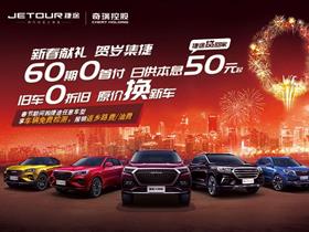 奇瑞汽車與奇瑞新能源大理地區服務指南